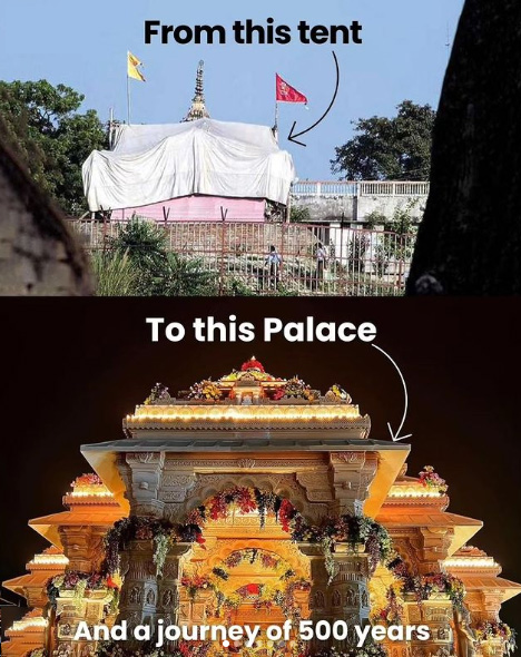 Rammandir